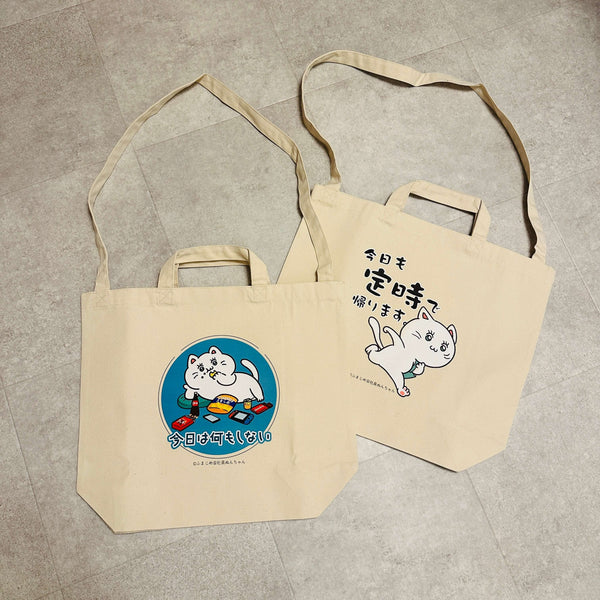 ぬんちゃんトートバッグ