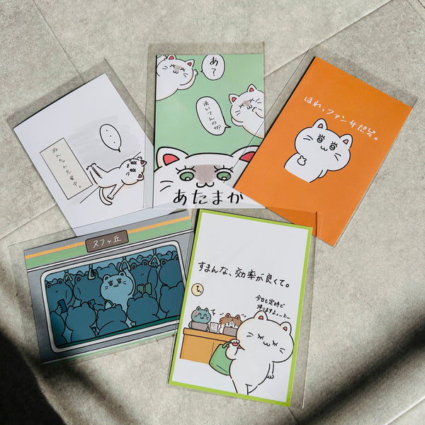 ぬんちゃん名言ポストカード