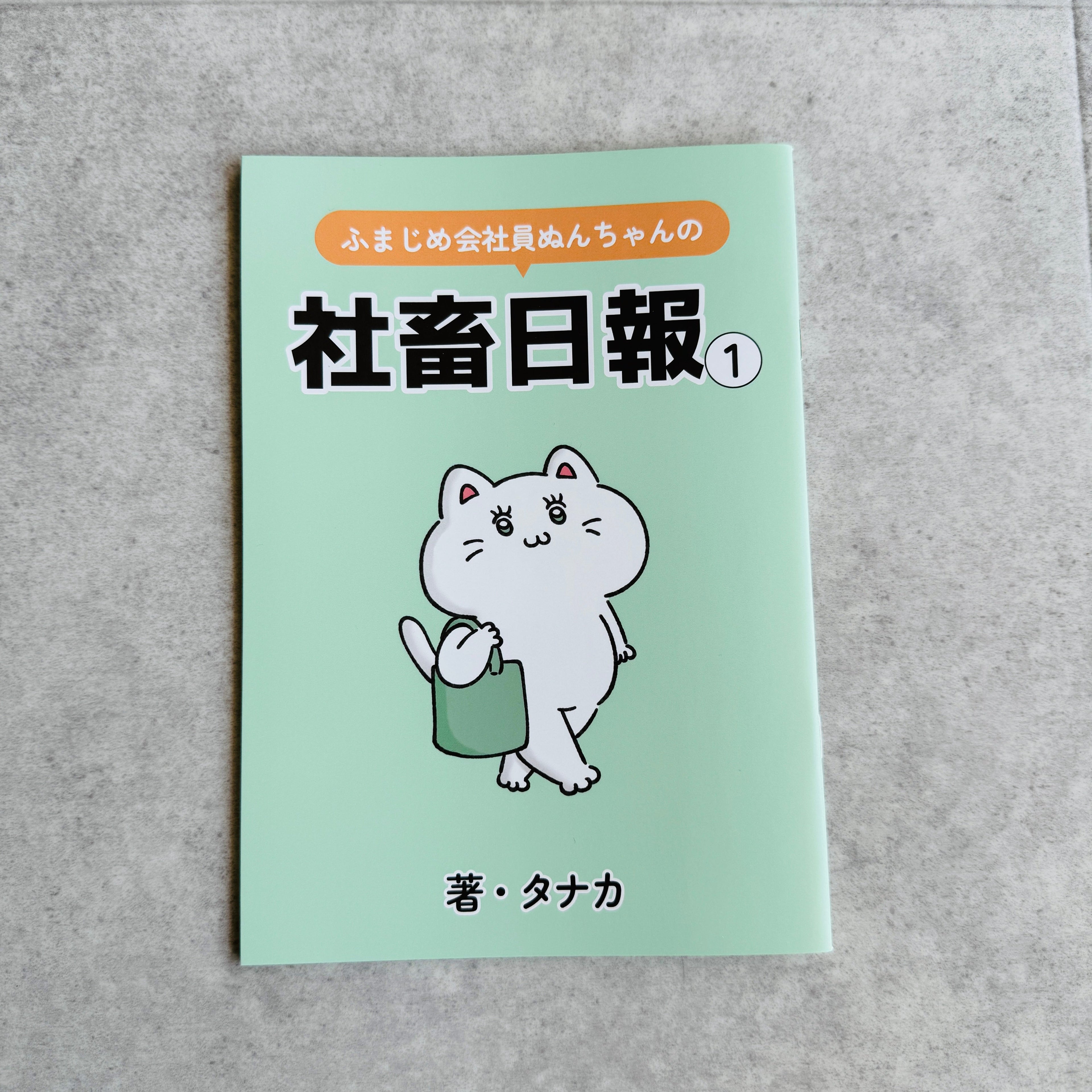 ぬん本