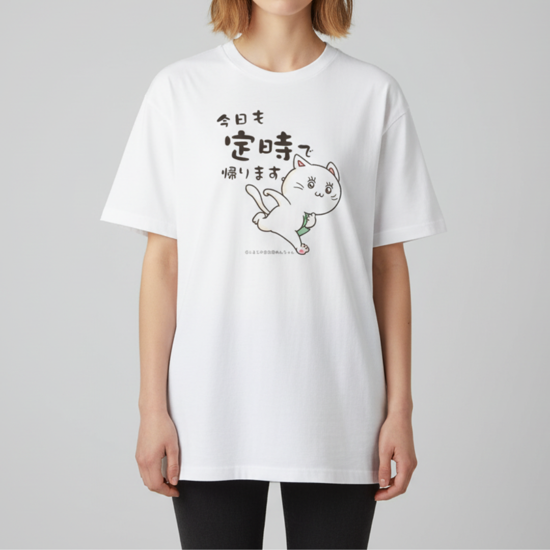 定時帰りぬんちゃん Tシャツ