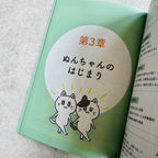 ふまじめ会社員ぬんちゃんの社畜日報①