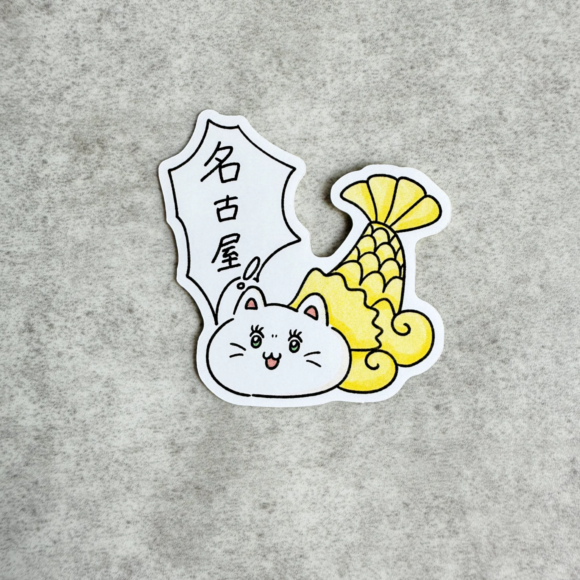 シャチホコ　名古屋