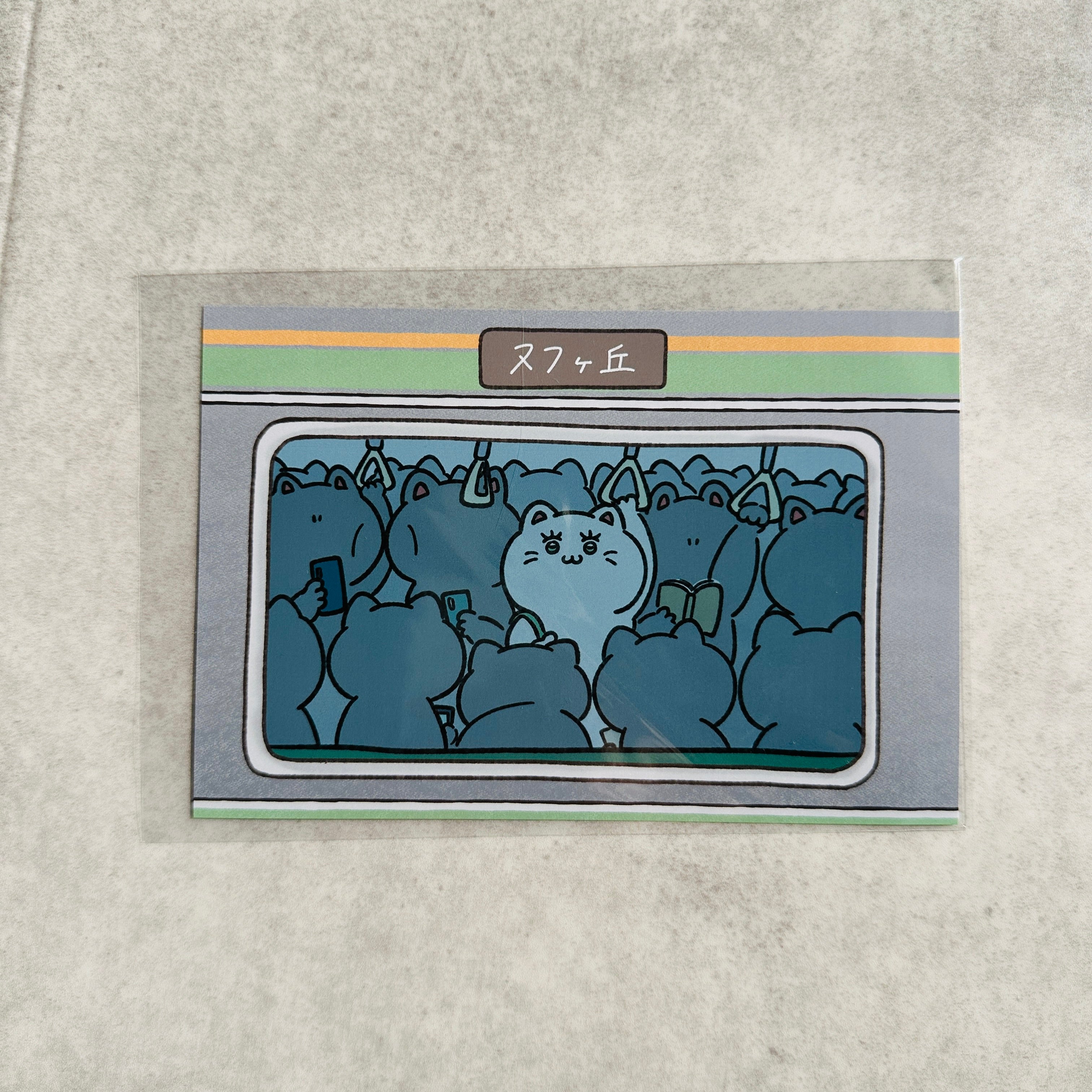 満員電車