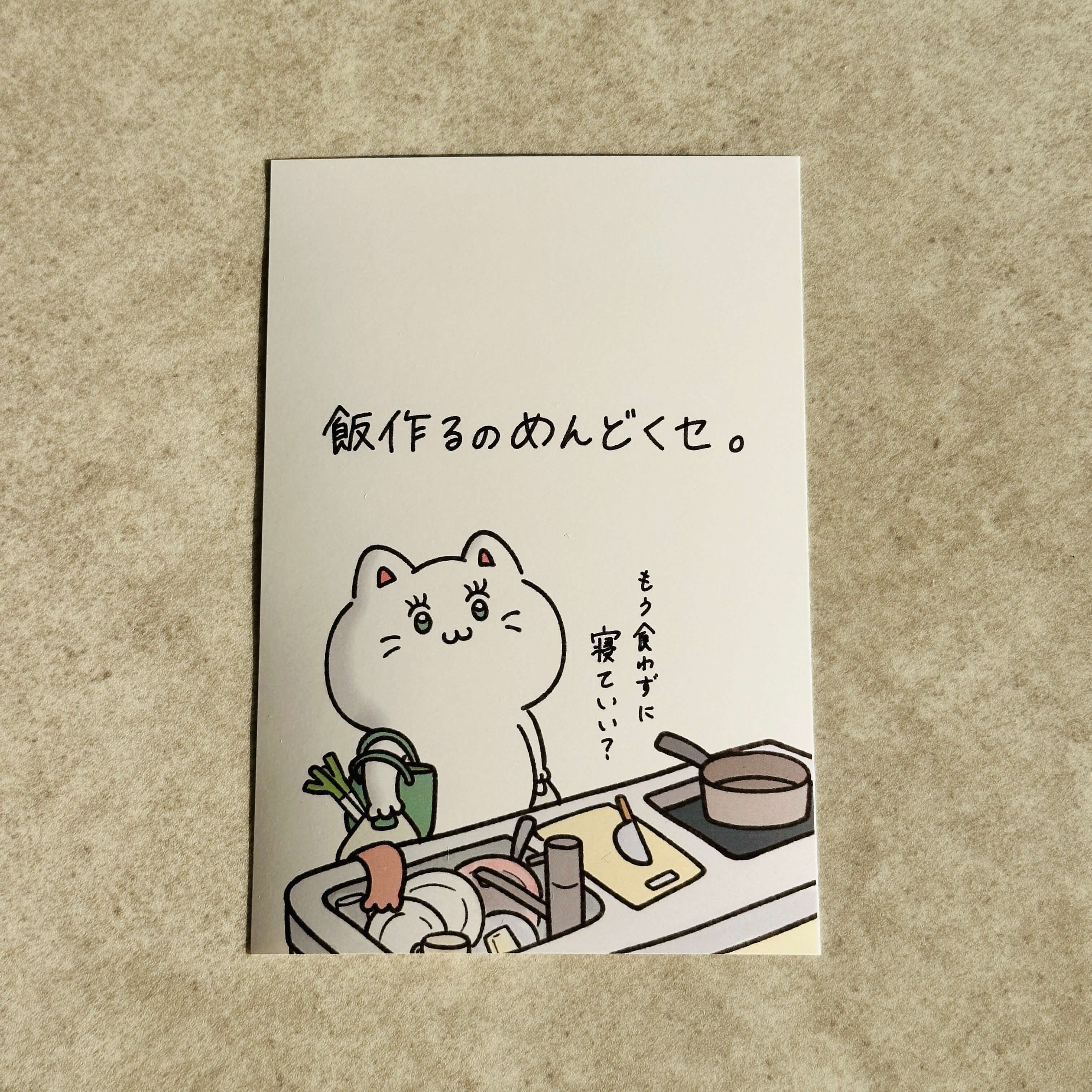 飯作るのめんどくセ。