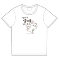 定時帰りぬんちゃん Tシャツ