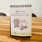 おサボり日めくりカレンダー