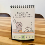 おサボり日めくりカレンダー