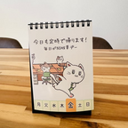 おサボり日めくりカレンダー