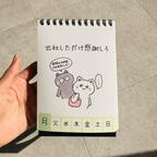 おサボり日めくりカレンダー
