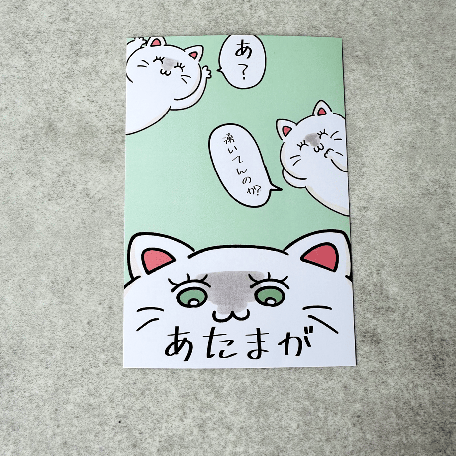 あたまが沸いてるのか